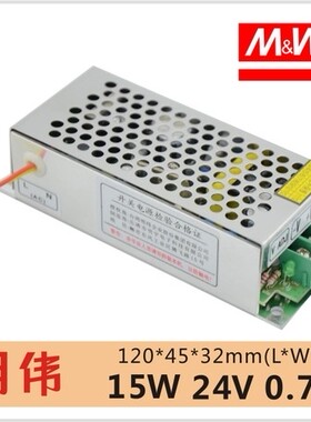 开关电源LED 工业级电源CE认证MS-15-24 24V0.8ANES-15-24