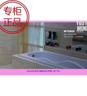 诺贝尔瓷砖  粹美瓷片 墙砖w75505 配套地砖 T37505价格进看