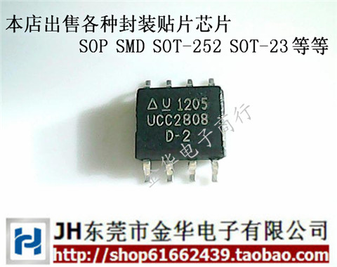 全新UCC2808D-2 UCC2808 贴片 SOP-8 开关控制芯片 一个起售