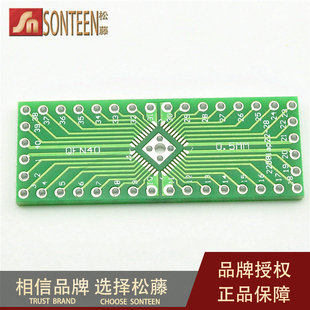 转接板 QFN32 QFN40 转接板 贴片转直插 DIP 0.5mm间距 (10片)