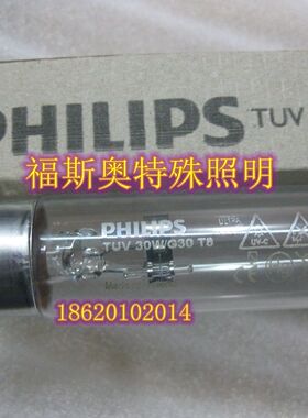 飞利浦PHILIPS TUV30W G30T8紫外线杀菌灯 紫外线消毒灯管