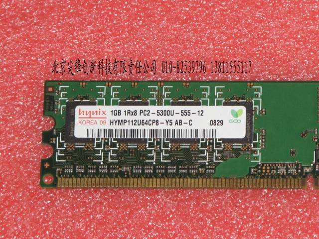 三星 记忆 现代1g DDR2 667 800 联想原装拆机内存 带条码