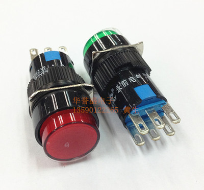 上海永前电气16MM按钮开关LA128A-LAS1-22Z 6脚带自锁型按钮 无灯