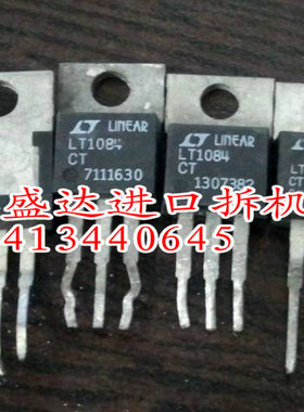 三极管LT1084CT原装进口拆机，专业仪器检测好