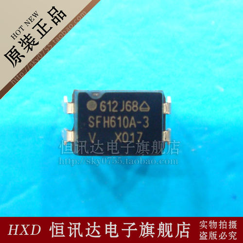 光电耦合器 SFH610A-3 DIP-4全新原装质量保证-封面