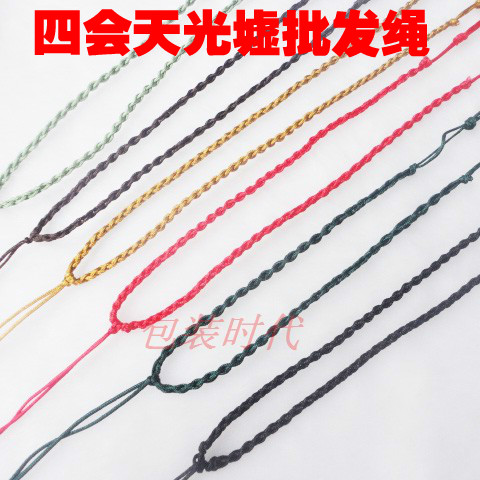 天观墟 翡翠挂绳四股绳玉佩玉器水晶简单配绳纯手工编织