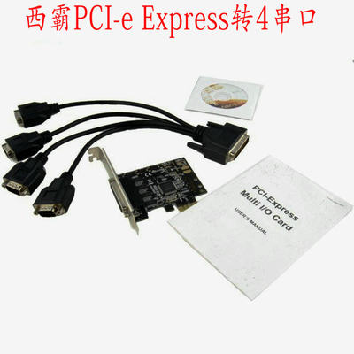 正品 SYBA 西霸 PCI-E转4串口卡 COM RS232 DB9 PCIE 四串口卡