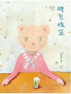 蜂蜜绿茶 生活 正版书籍 木垛图书