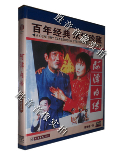 1DVD 阿谭内传 永恒珍藏 严顺开 百年经典 贾梅樱