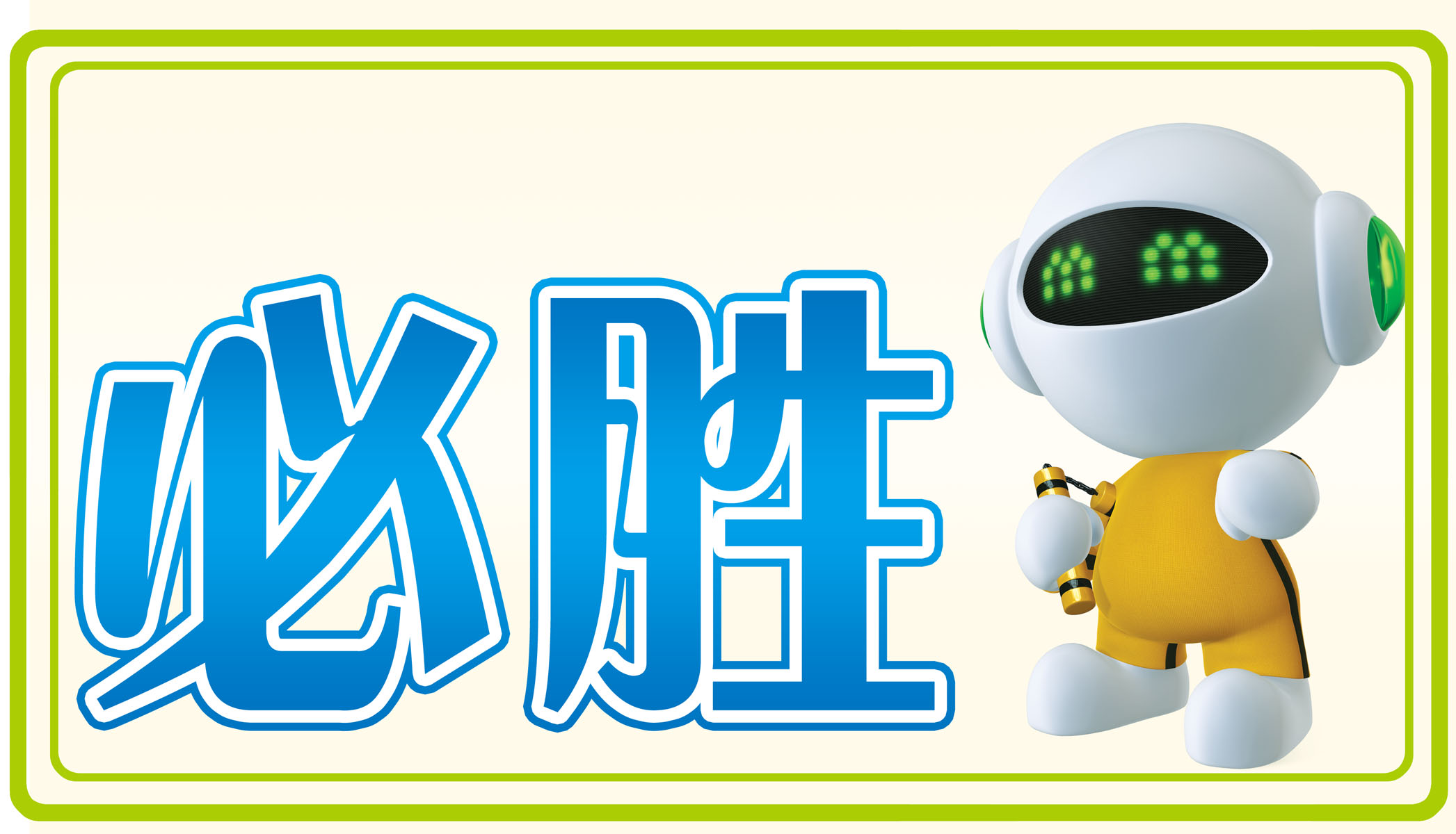 海报印制369手举牌海报展板素材8手举牌1