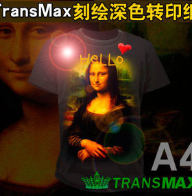 TransMax进口皇冠超弹深色热转印纸T恤转印纸A4进口深色纸
