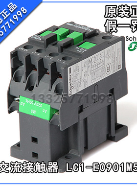 原产施耐德(上海) 交流接触器 LC1E0901M5N LC1-E0901M5N AC220V