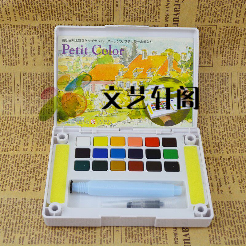 包邮正品樱花固体水彩颜料全透明套装绘画24色36色48色送水彩本