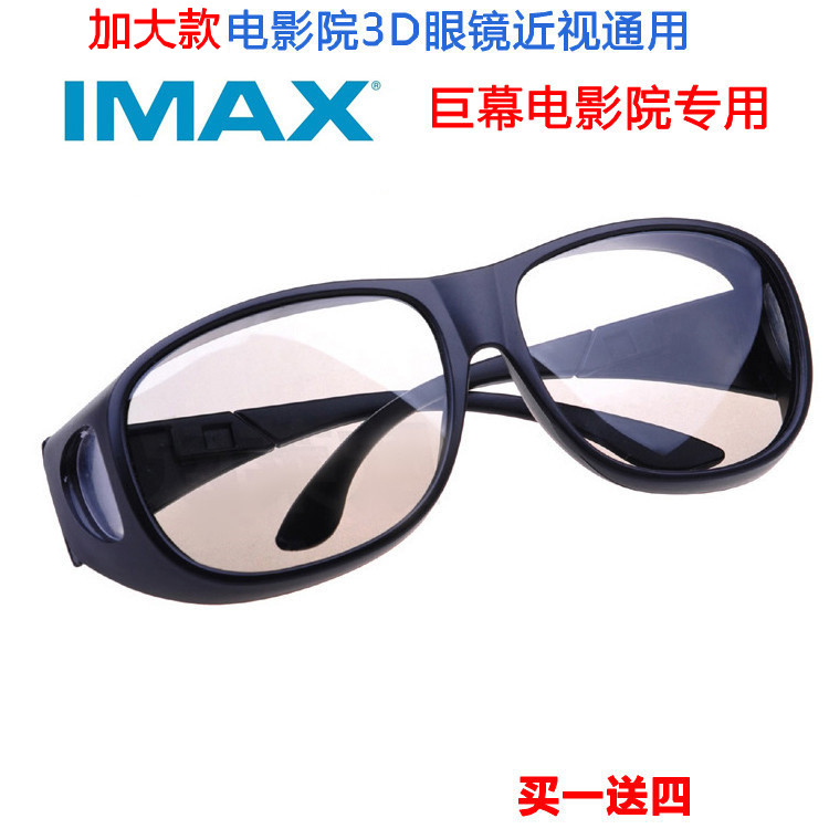 Lunettes 3D - Ref 1241781 Image 1