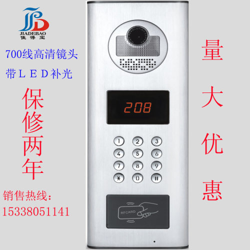 彩色可视数码刷卡主机 配CCD高清700线镜头 LED补光灯 豪华高档