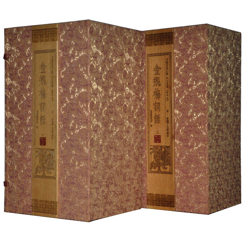 金瓶梅词话(宣纸线装2函21卷)(明)兰陵笑笑生著全原著原文明万历影印本 中国古典六大名著善本收藏线装书局正版书