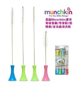 美国Munchkin麦肯齐宝宝吸管刷 导管刷 多功能清洁刷 四只装套装