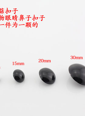 珊瑚绒毛线蘑菇扣子 围巾线 牛角扣 动物眼睛 鼻子 阿狸 DIY