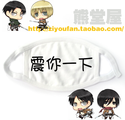个性纯棉布口罩cosplay震你一下搞笑漫画日和微博哔哩哔哩满包邮