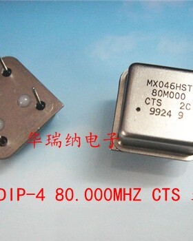进口 正方形 钟振 DIP-4 80M 80MHZ 80.000MHZ CTS VERTRON 品牌