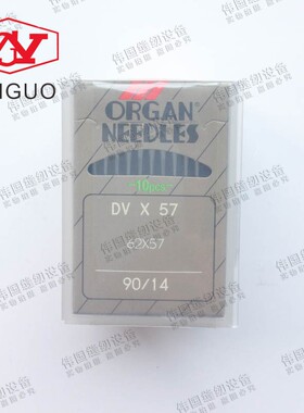 日本风琴DVX57 多针机 打揽车 橡筋车机针DV*57下揽车长针 机针