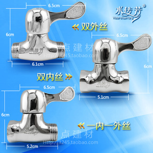 全铜明阀 直通阀双外/双内/内外丝/明装管阀门 角阀水龙头4分DN15