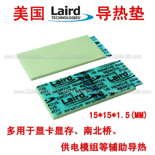 美国Laird导热垫 显存/南北桥/供电模组等 15*15*1.5(mm) 4小片入