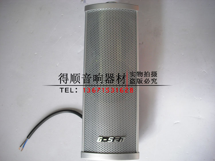G-SEN/奇胜s20防水音柱 室内外防水音柱 校园防水音柱 广播系统