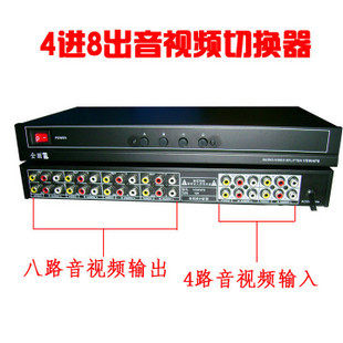 仝丽 VSW4P8 四进八出音视频分配器 4进8出音视频切换器 AV切换器