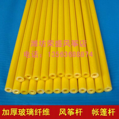 玻璃钢杆加厚纤维杆风筝杆优质