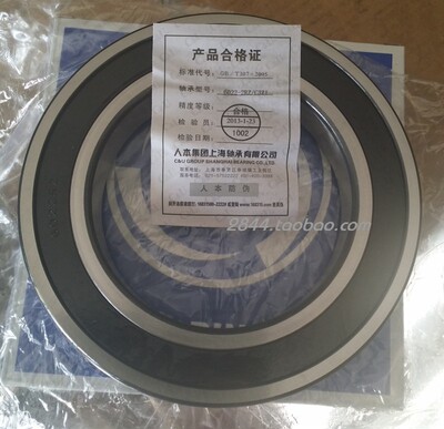 人本轴承 6317 6318 6319 6320 6321 6322 6324 2RZ 胶封 C&U
