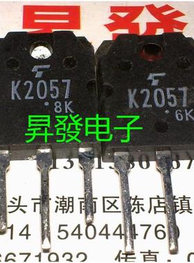〖昇發电子〗场效应管  K2057  2SK2057