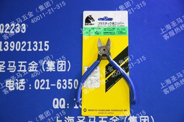 【原装日本马牌keiba】pl-725 直面水口钳 125mm