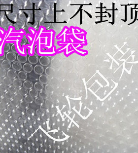 55*60cm大泡加厚气泡袋汽泡袋卖1.3元一个，