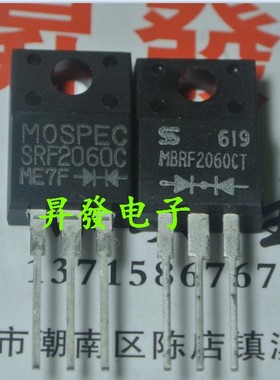 〖昇發电子〗全新肖特基二极管MBRF2060CT SP2060CT SRF2060C