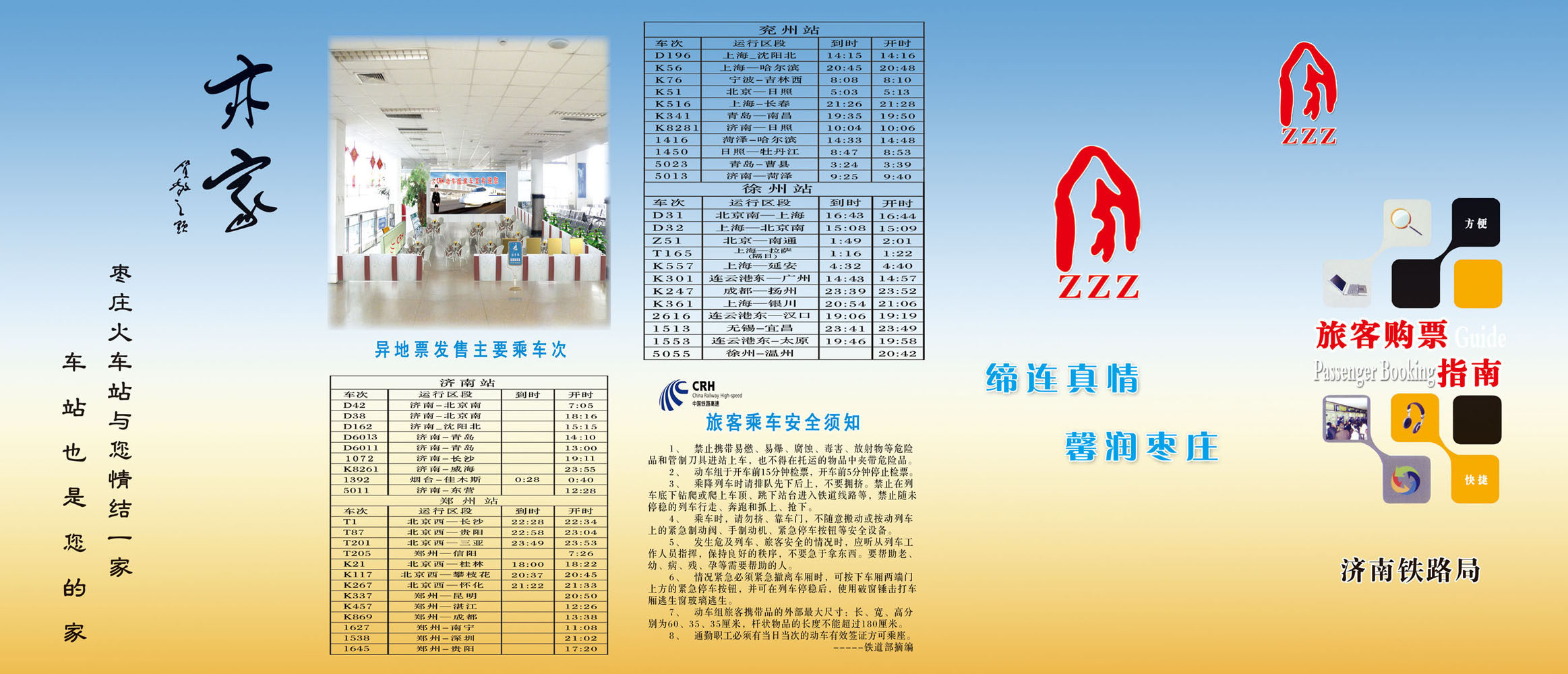 599海报印制海报展板素材865购票指南