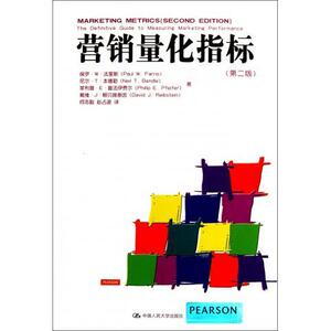 营销量化指标（第二版）保罗·W·法里斯　尼尔·T·本德勒中国人民大学9787300151977