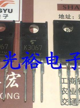 K3067自己现货库存，为了追求信誉，诚心合作.