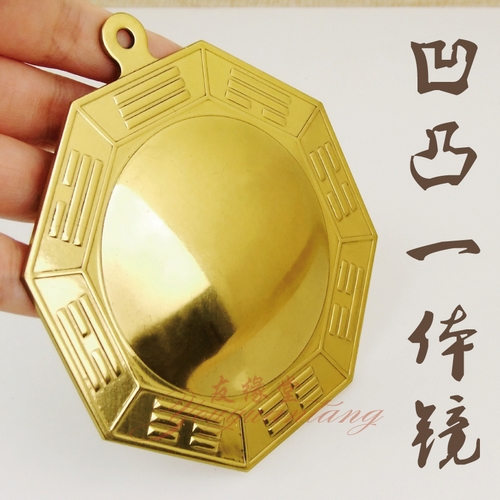 黄铜八卦镜凹镜凸镜 家用门口挂件 办公室大门装饰家居摆件吉祥物