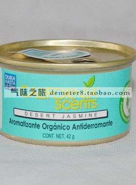 【包邮】加州香味罐头 California Scents 茉莉花 气味香味图书馆