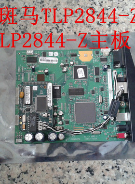 特价包邮原装斑马TLP2844-Z条码标签打印机主板  LP2844-Z主板