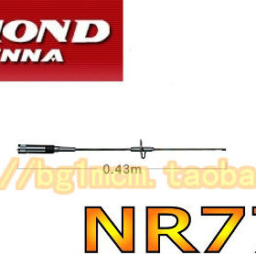 包邮原装进口 钻石天线 NR770S (144/430MHZ) 双频段 电台天线