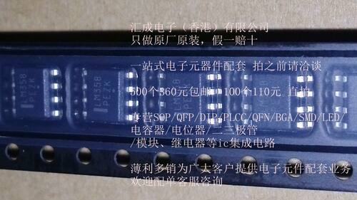 LM358DR2G  LM358 SOP8 全新原装