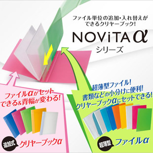 国誉日本novita可调文件夹
