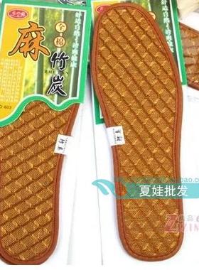 独立包装男士女士用全棉麻防臭竹炭鞋垫除臭皮鞋礼品厂家