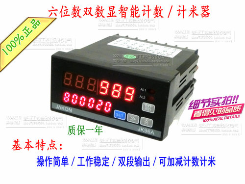 6位数智能电子双数显计米器JAKON计数器JK96A可配编码器 计米轮