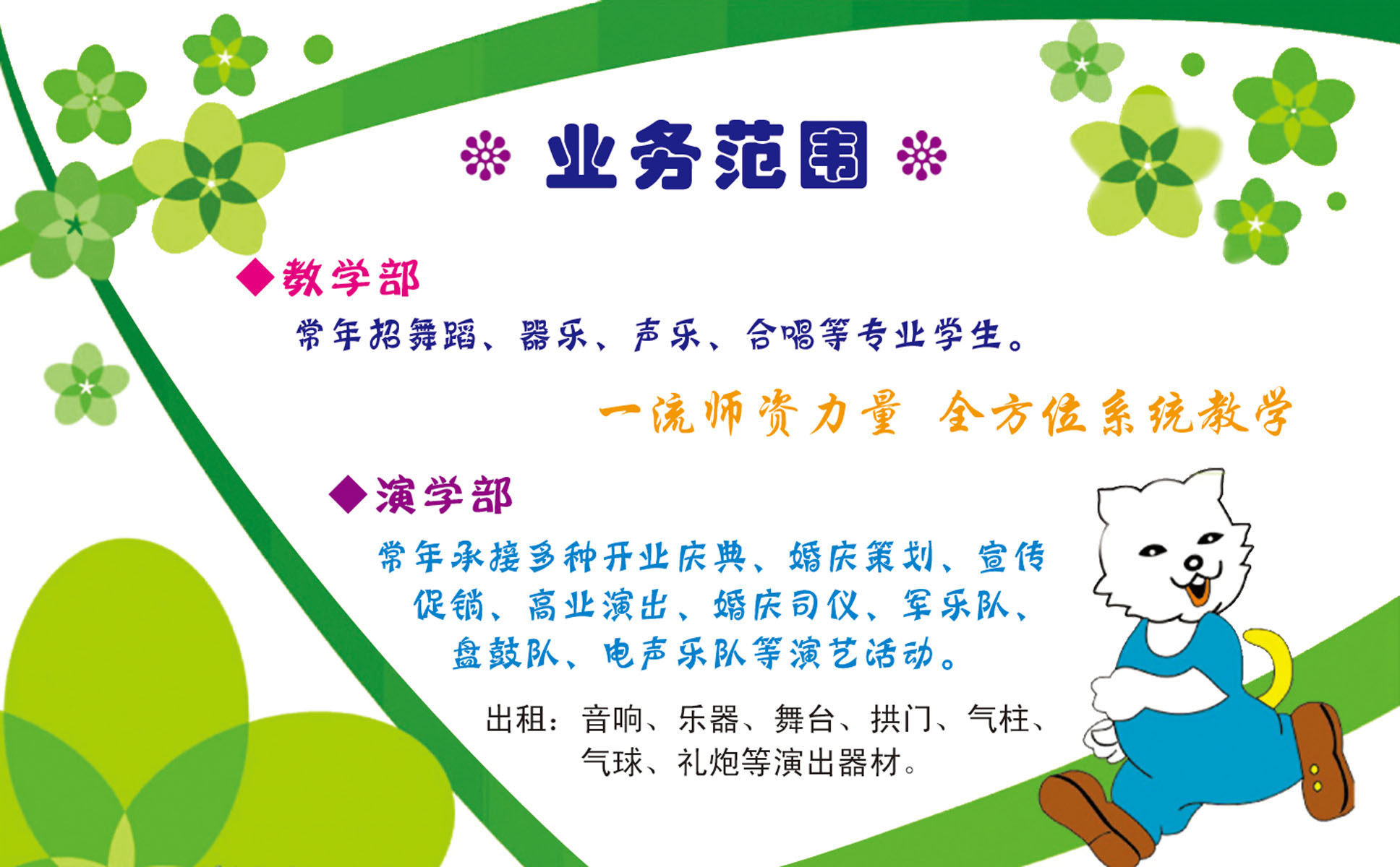 642海报印制行业名片设计制作素材146培训中心背面