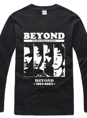 DESTRO男装打底衫男长袖摇滚T恤beyond男T恤黄家驹长袖休闲T恤091