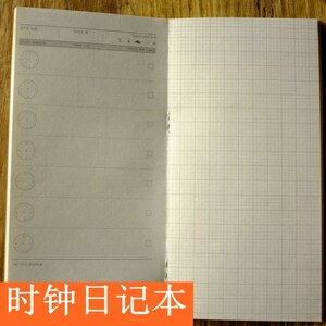 新【时钟日记本】TN内芯 内页 替芯 旅行记事本