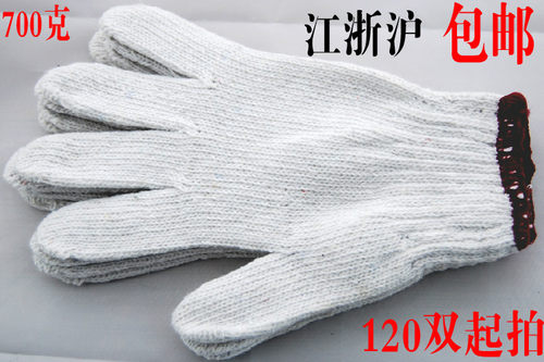 君诚之星工厂义乌劳保手套